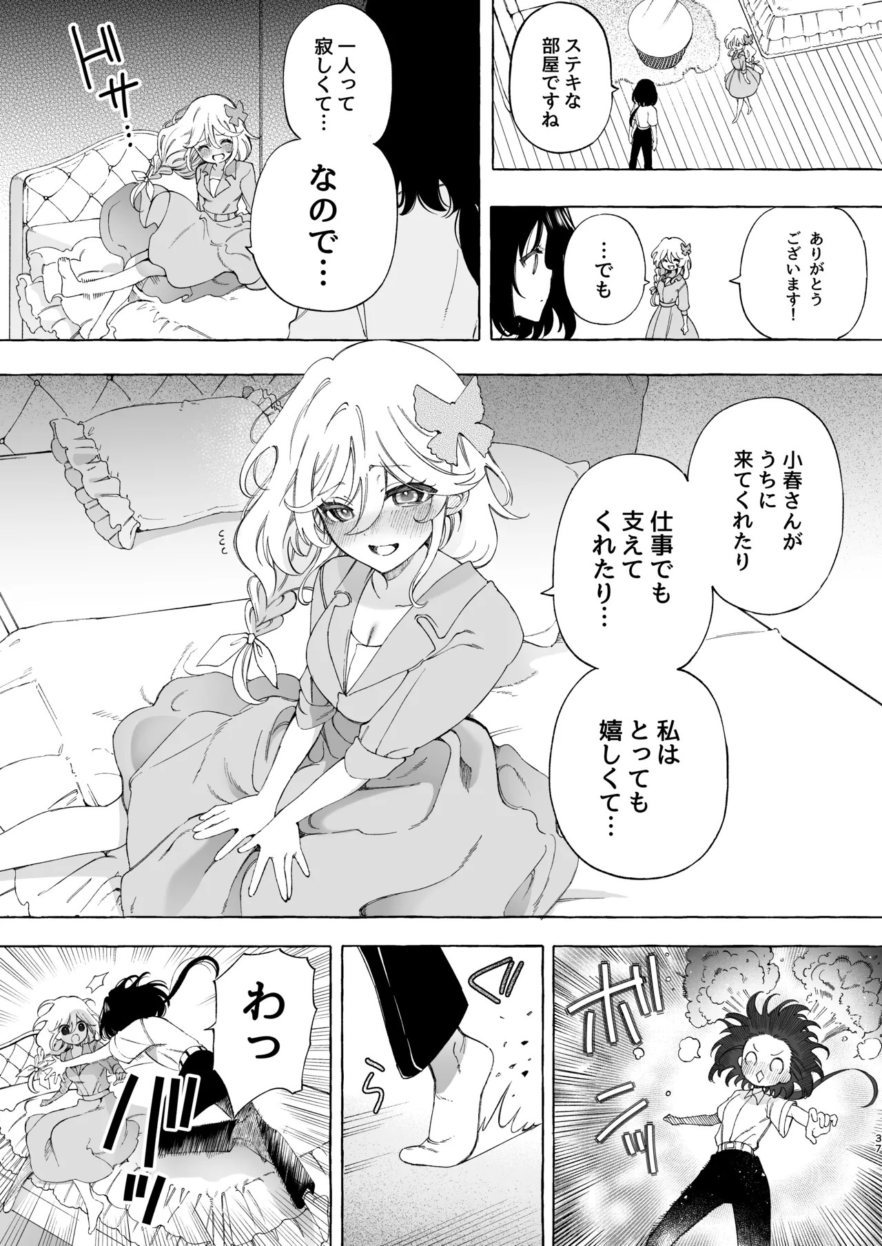 Page 37