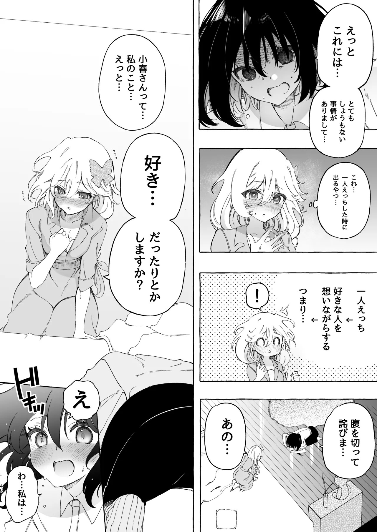 Page 40