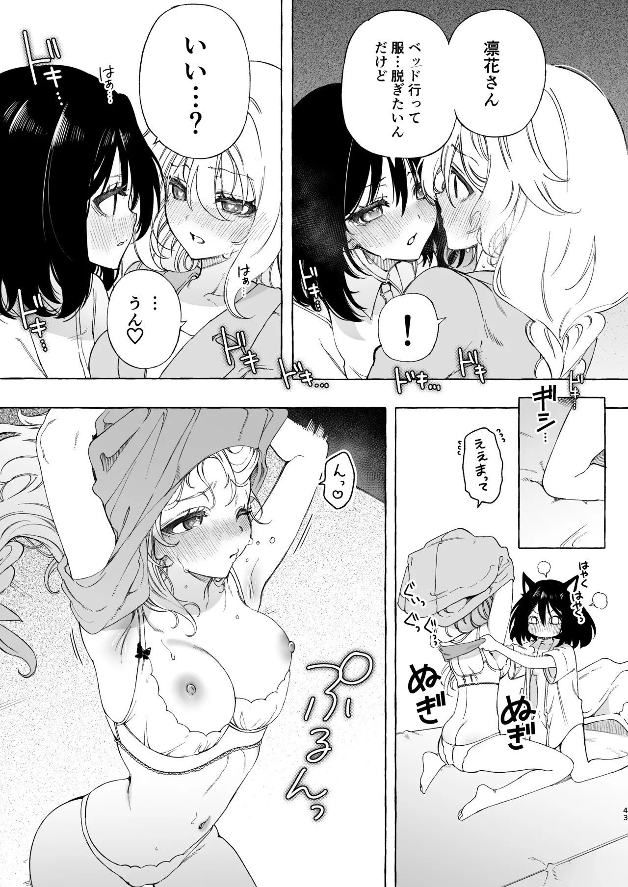 Page 43