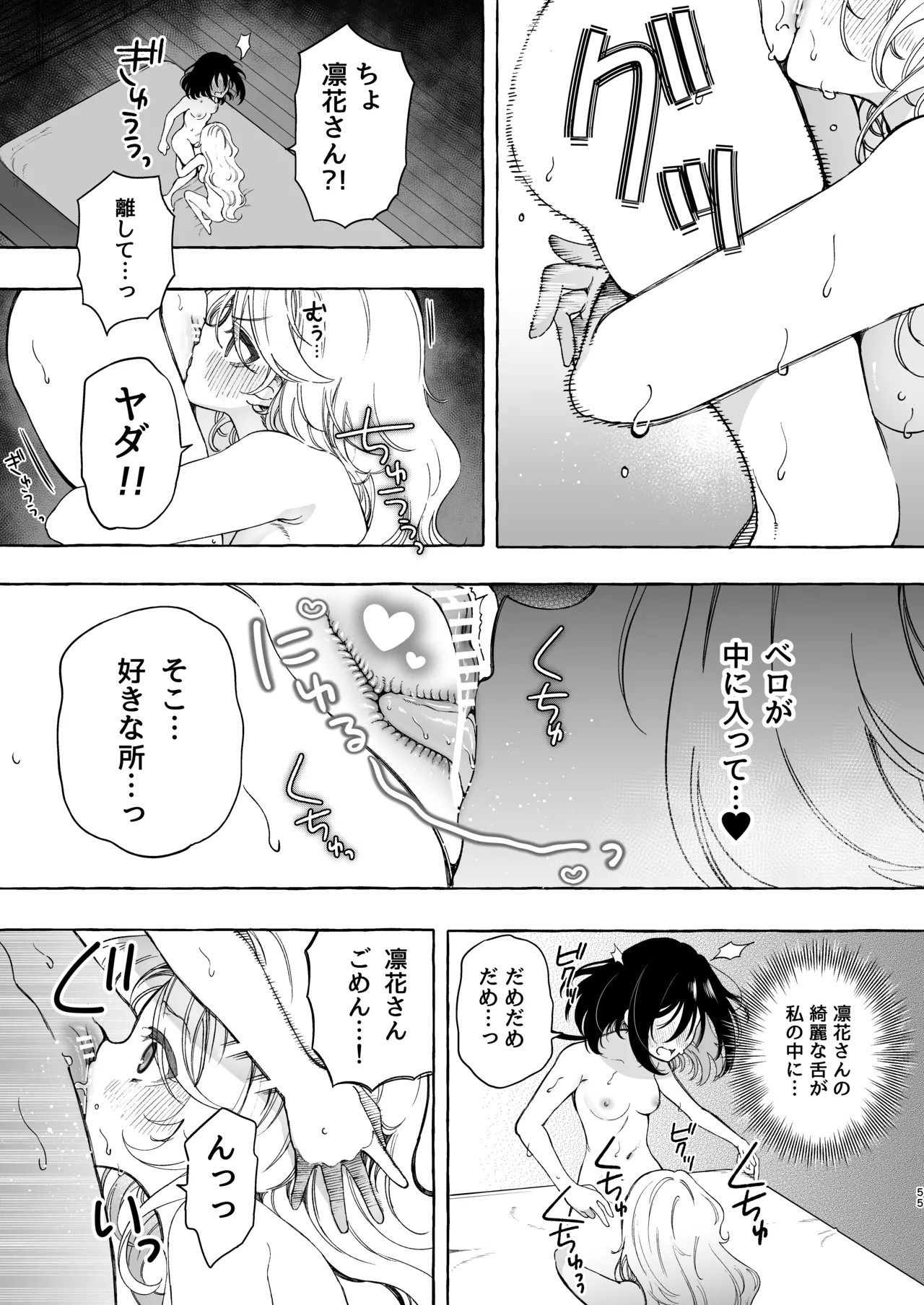 Page 55