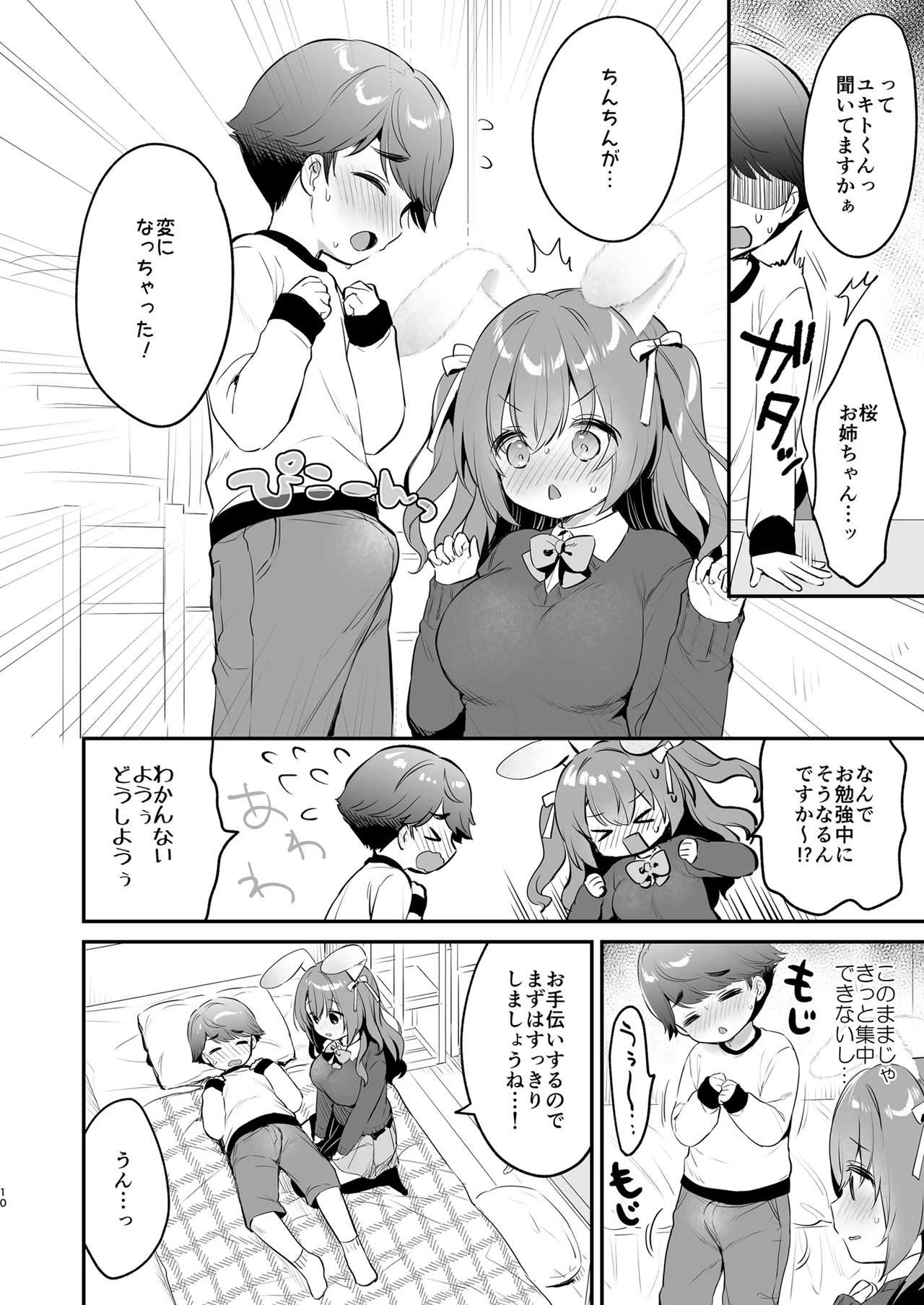 Page 10