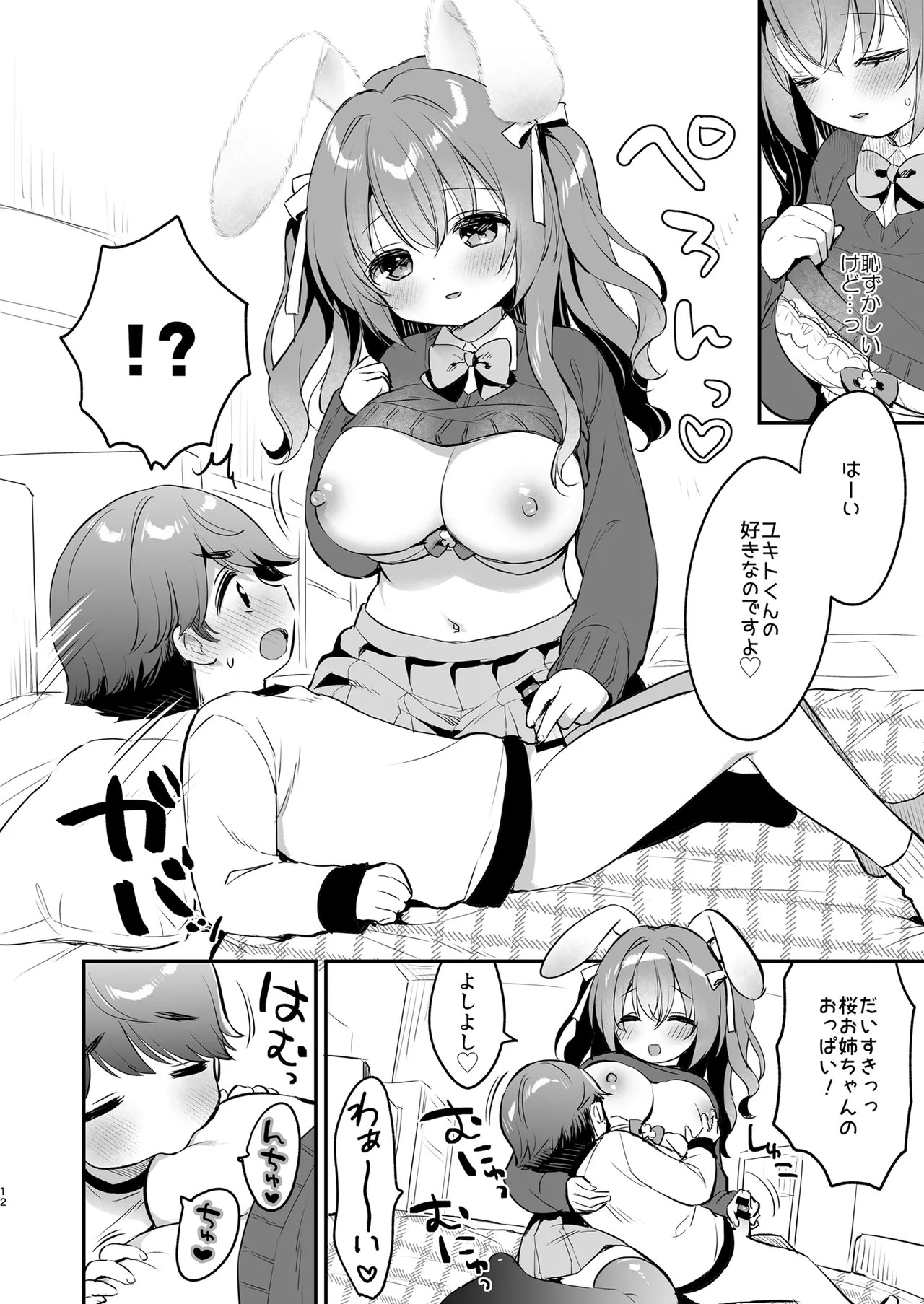 Page 12
