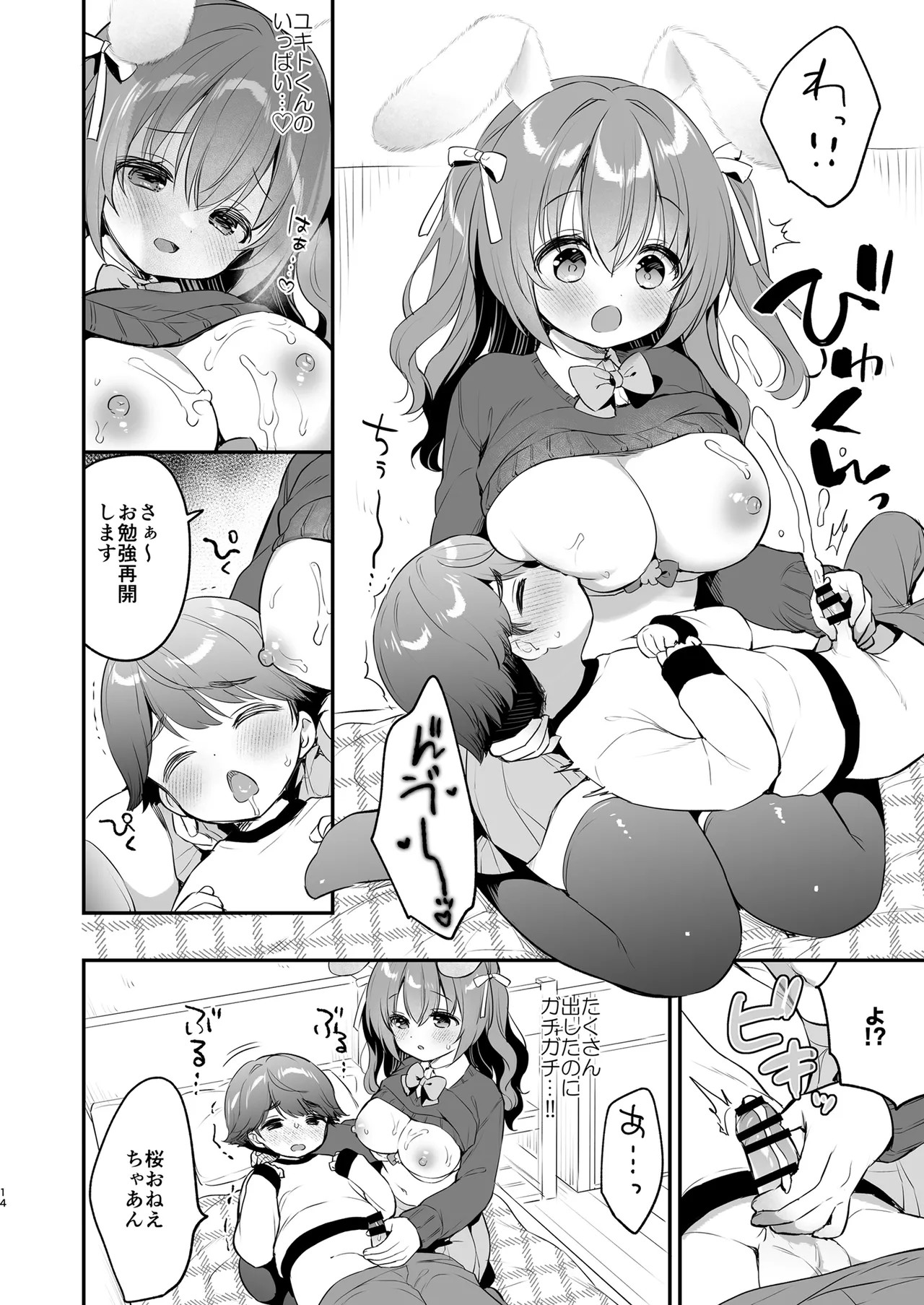 Page 14
