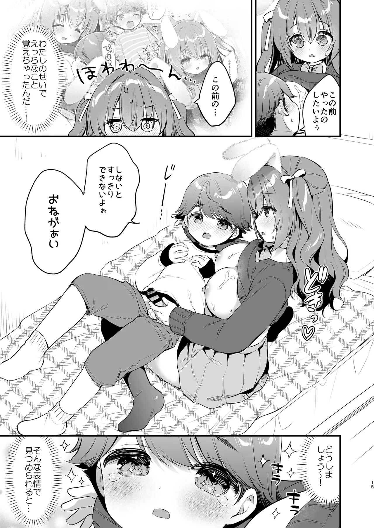 Page 15