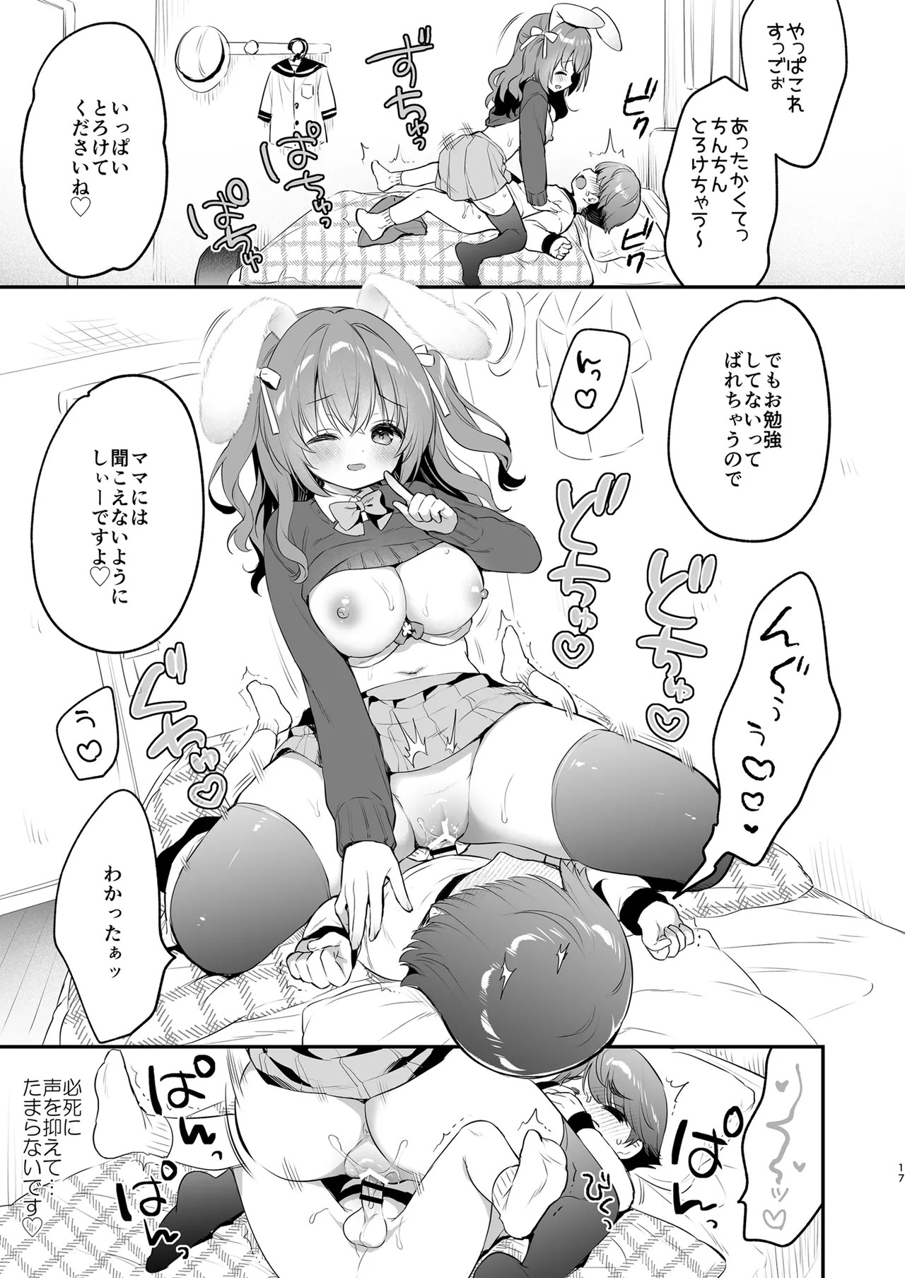 Page 17