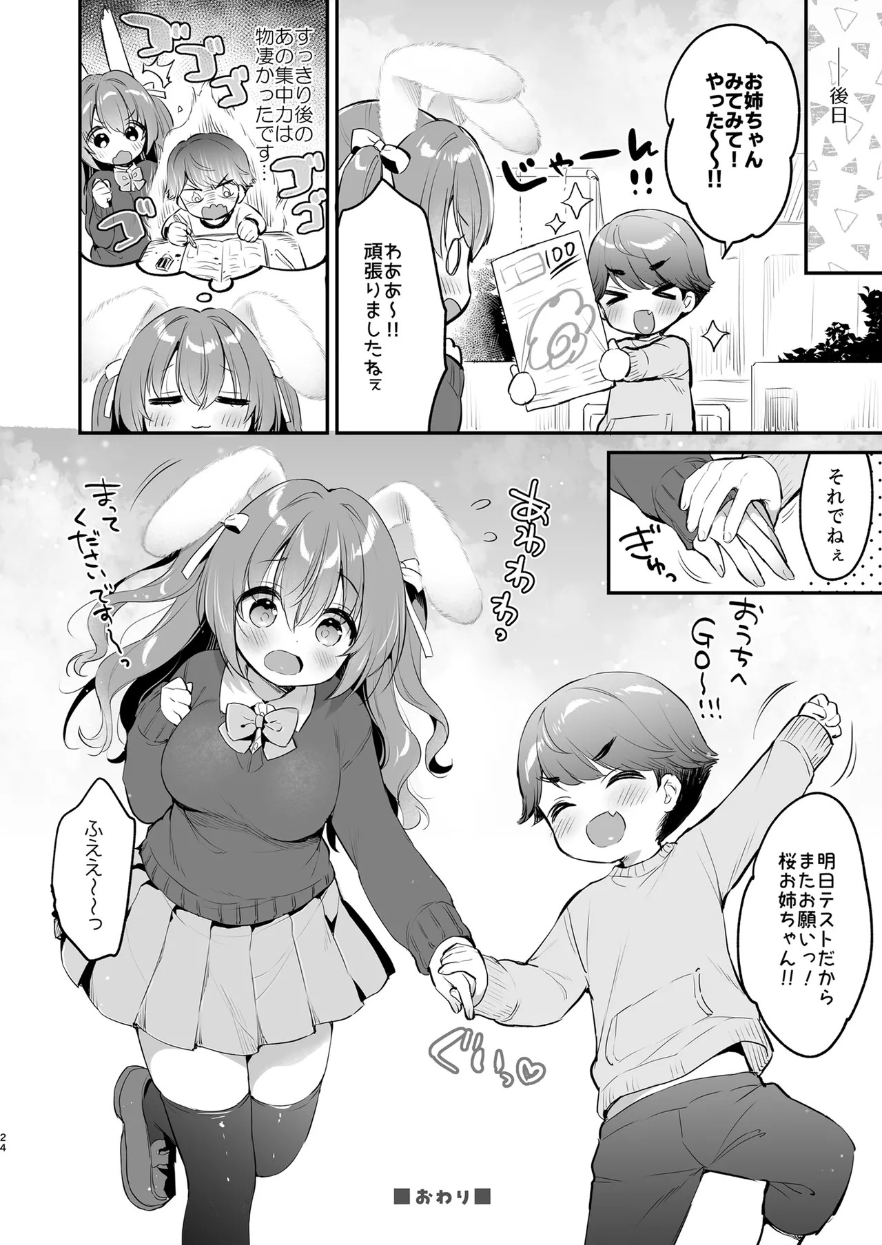 Page 24