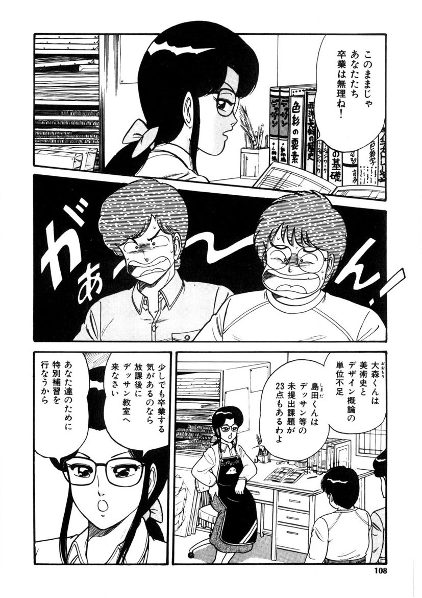 Page 107