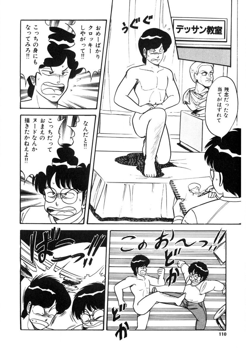Page 109