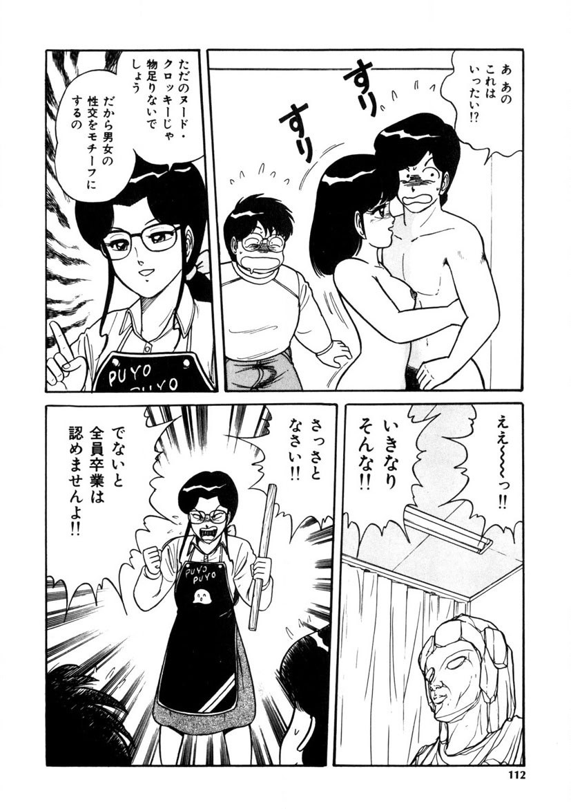 Page 111