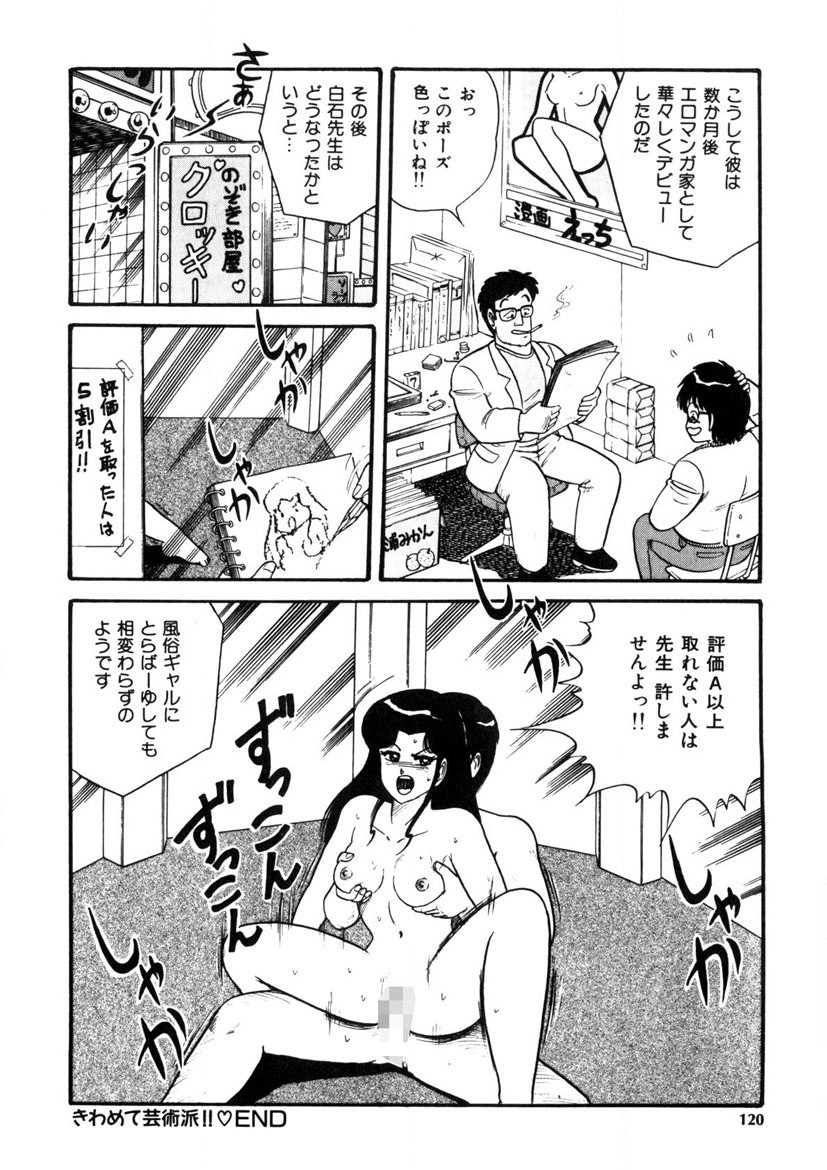 Page 119