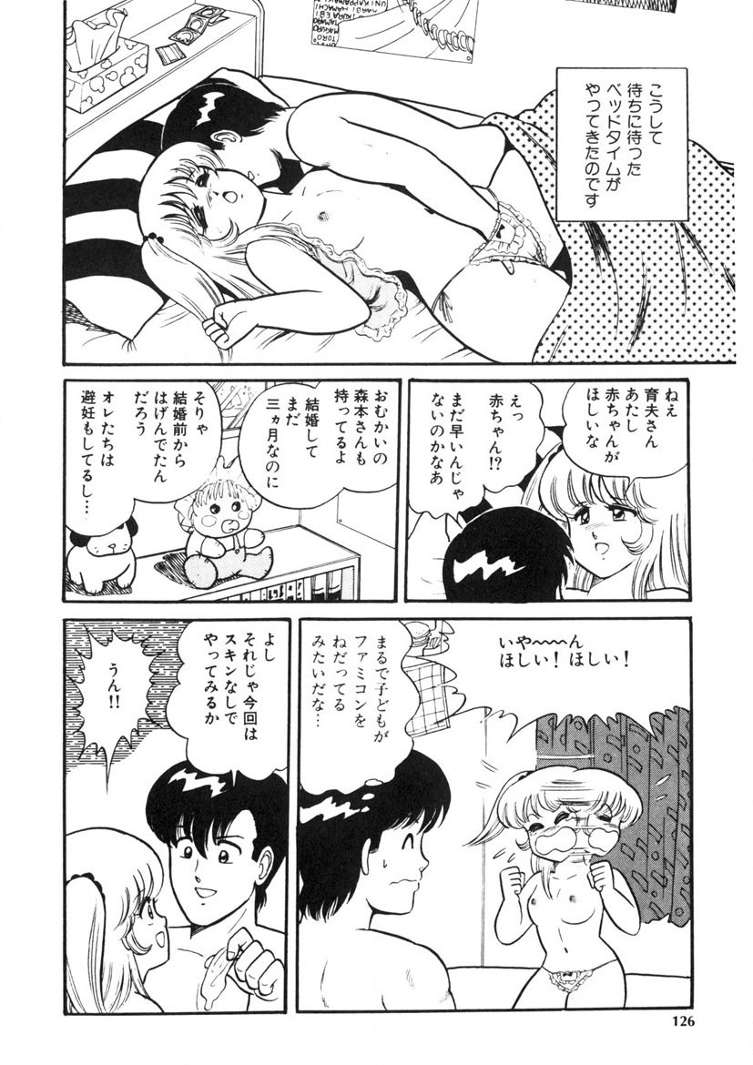 Page 125