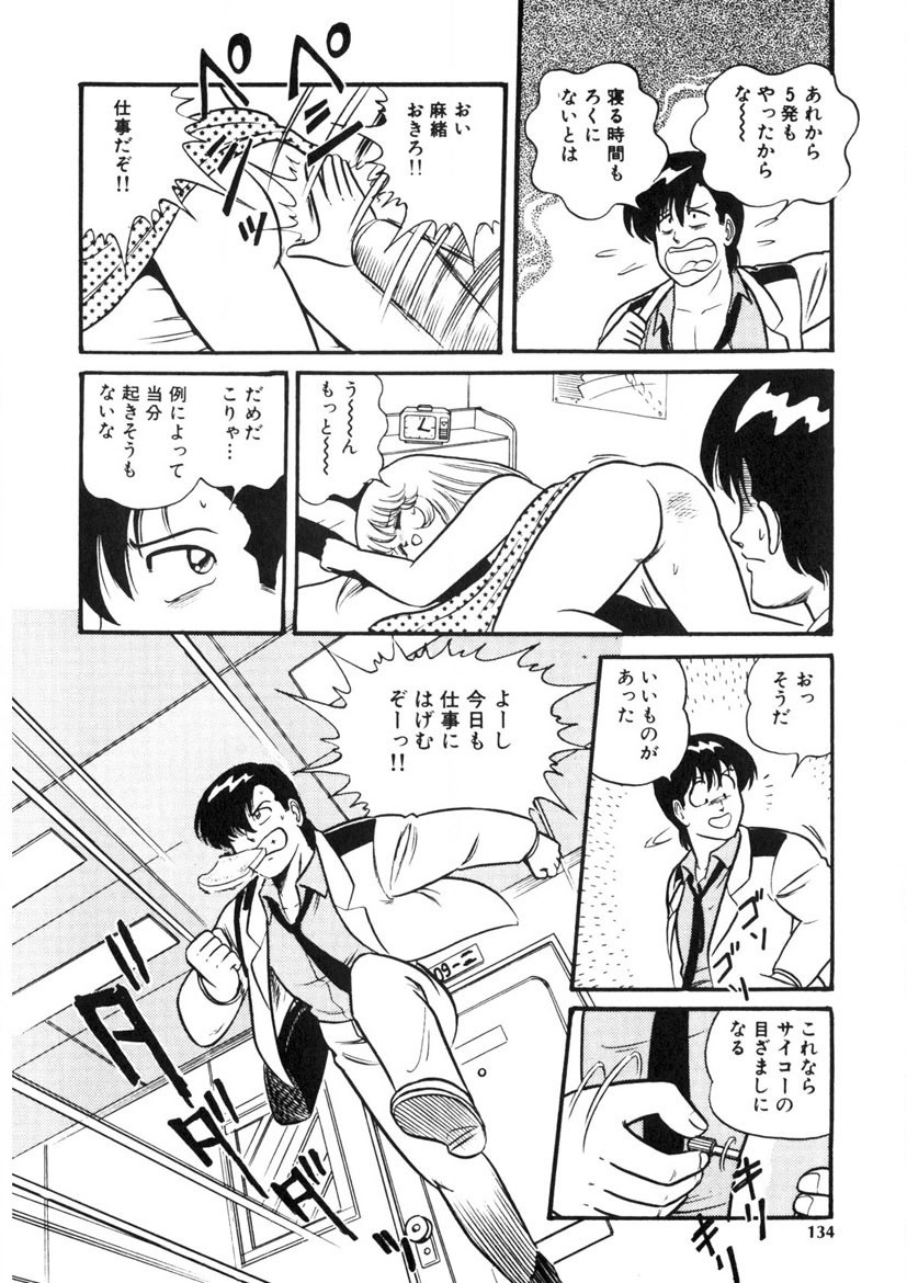 Page 133
