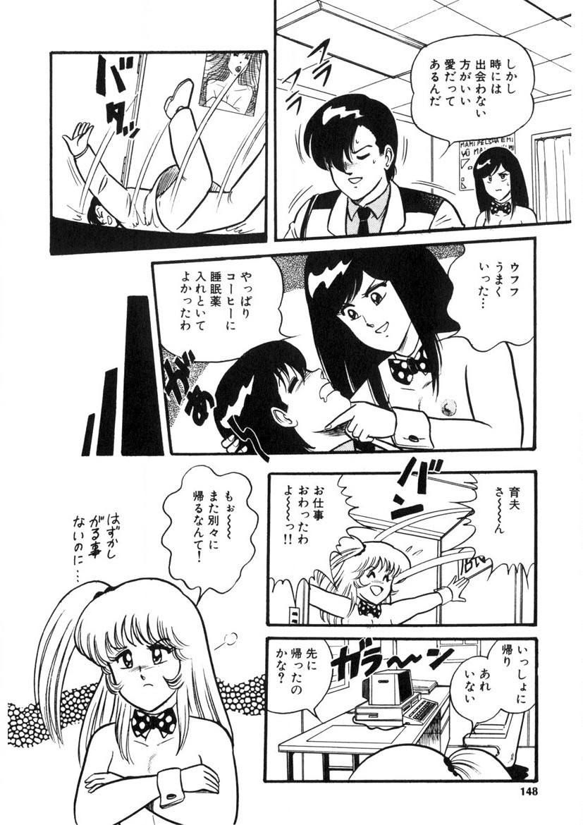 Page 147