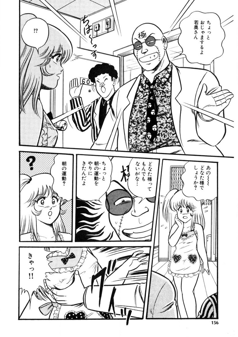 Page 155