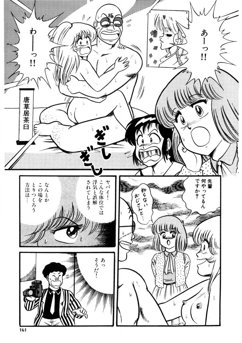 Page 160
