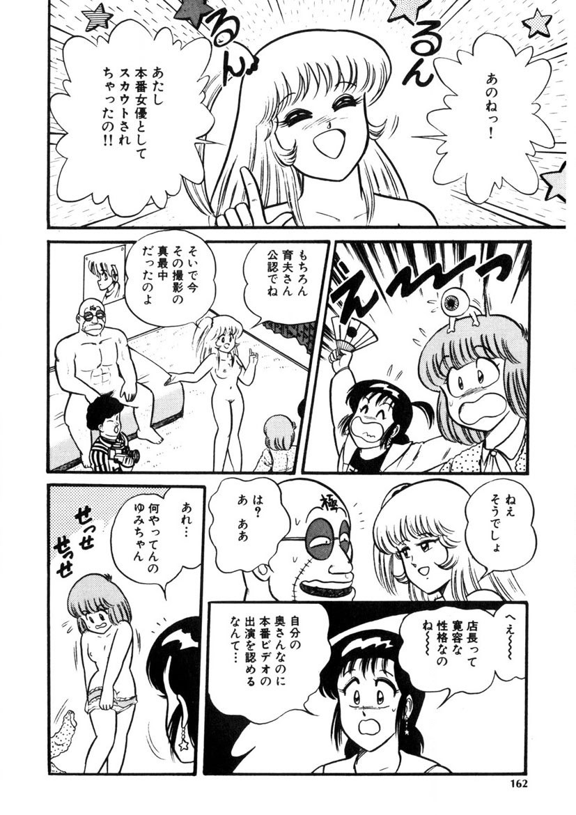Page 161