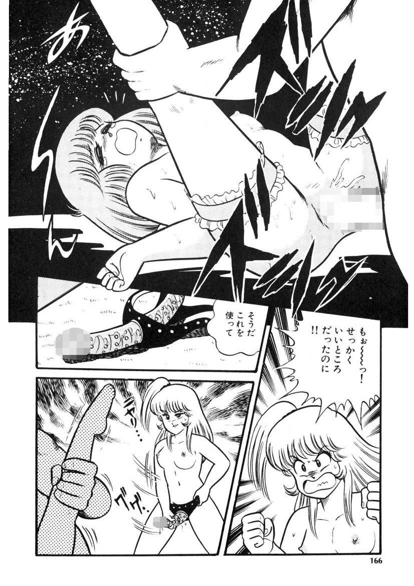 Page 165