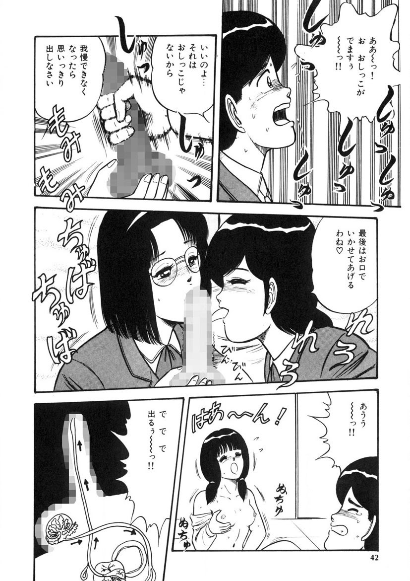 Page 41