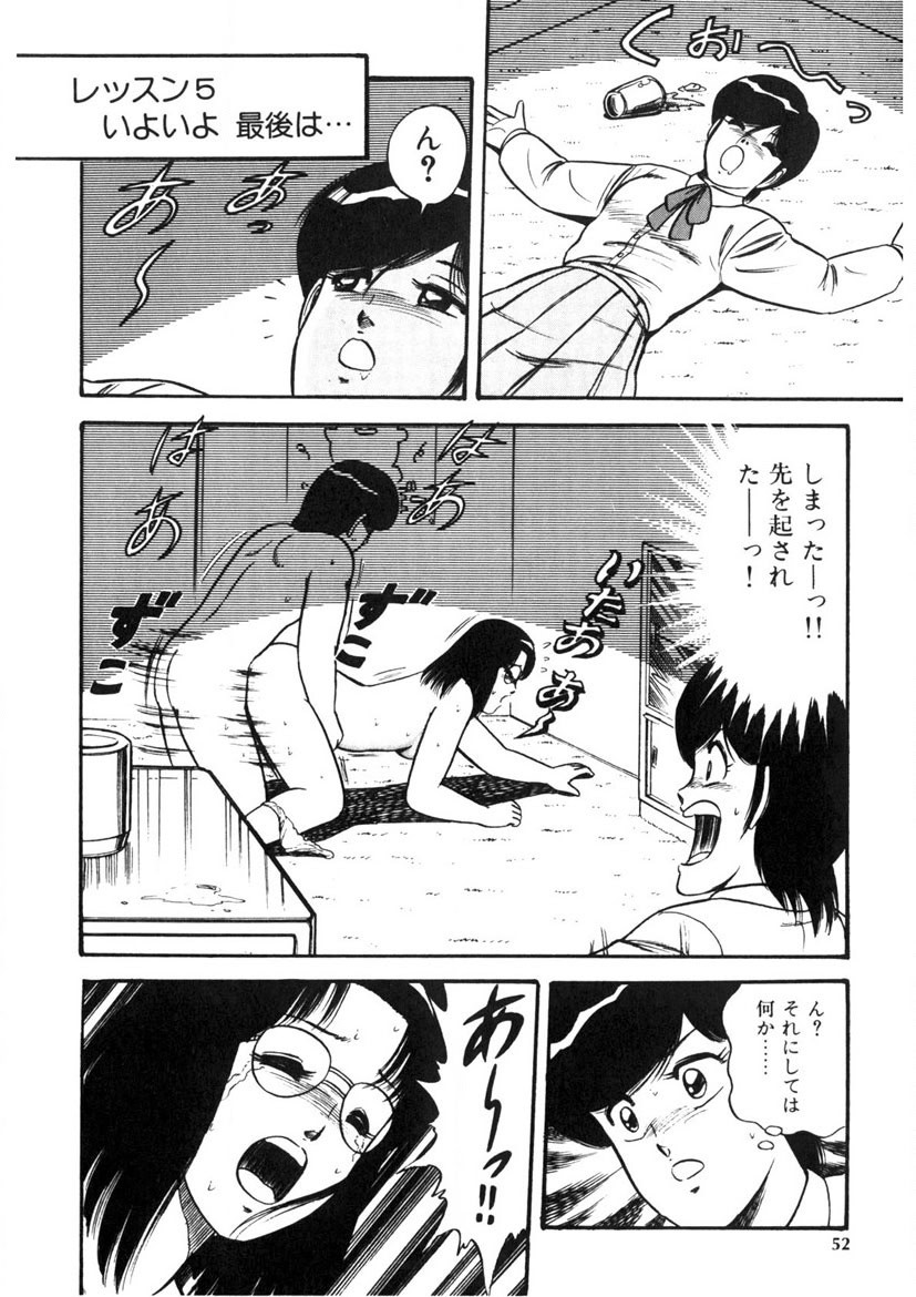 Page 51