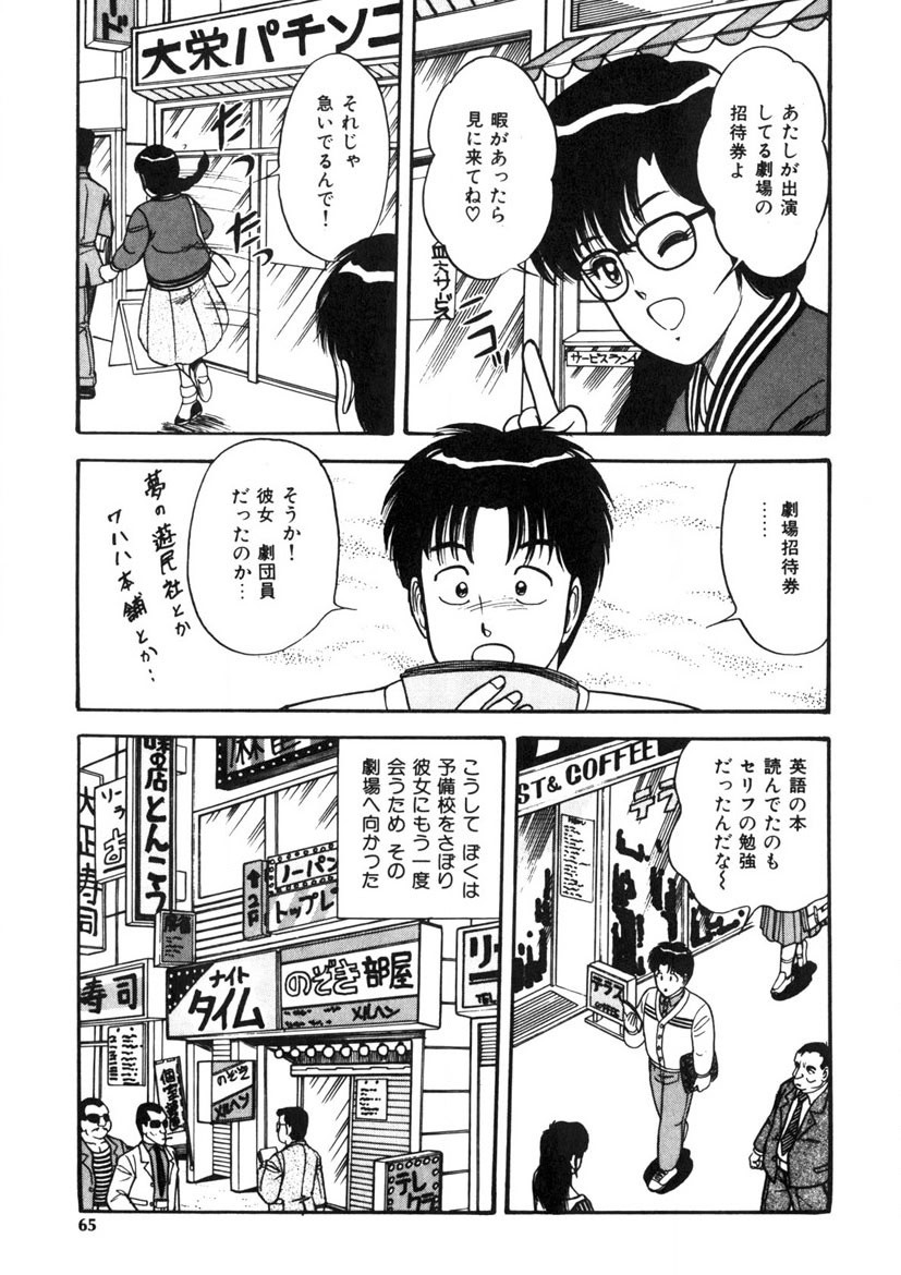 Page 64