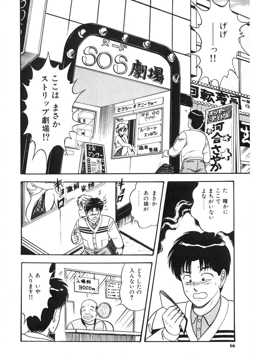 Page 65