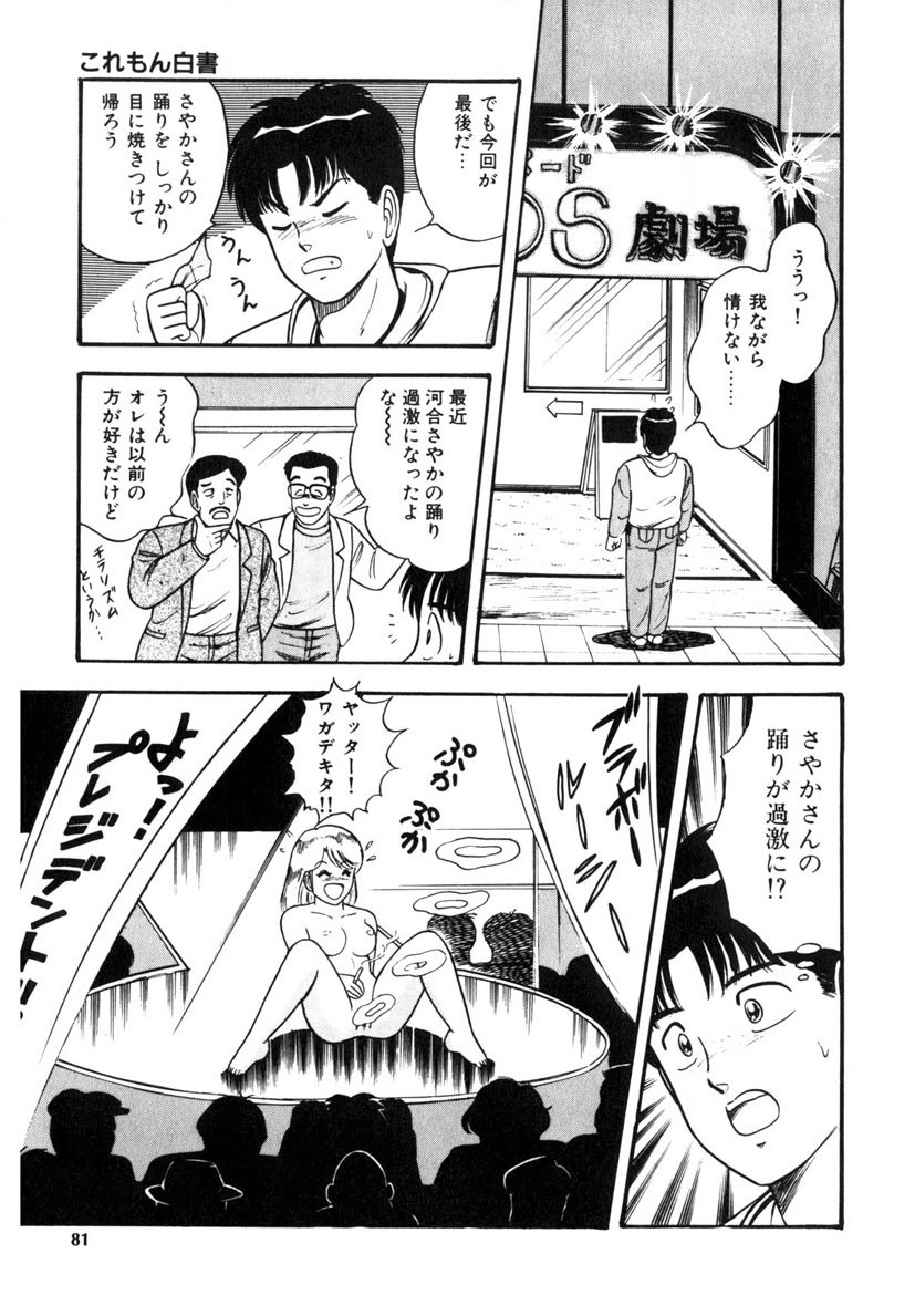 Page 80