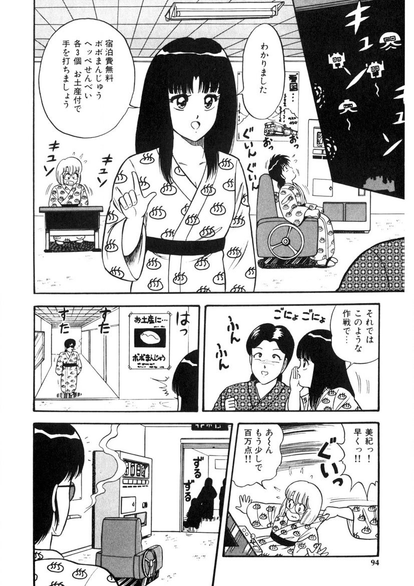 Page 93