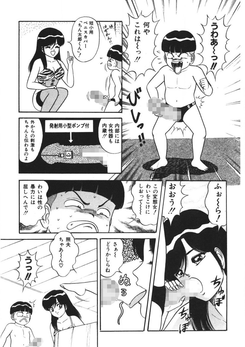 Page 104