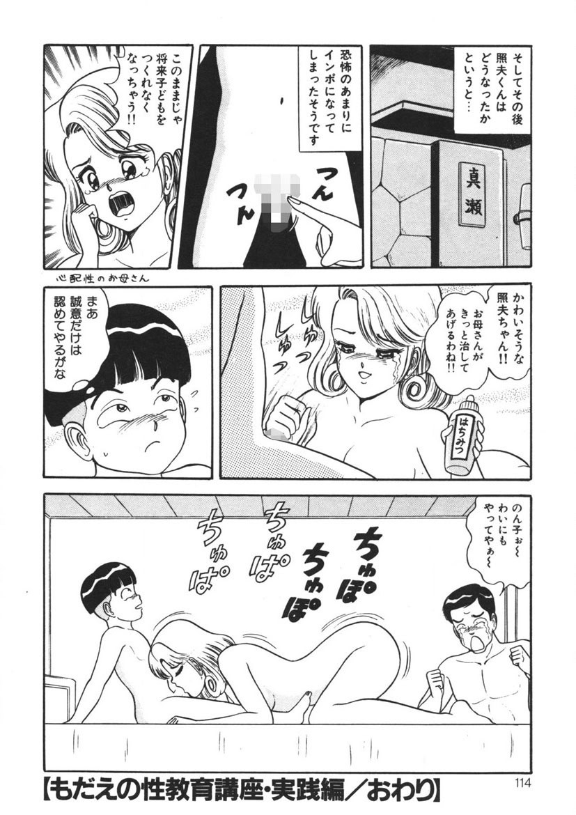Page 113