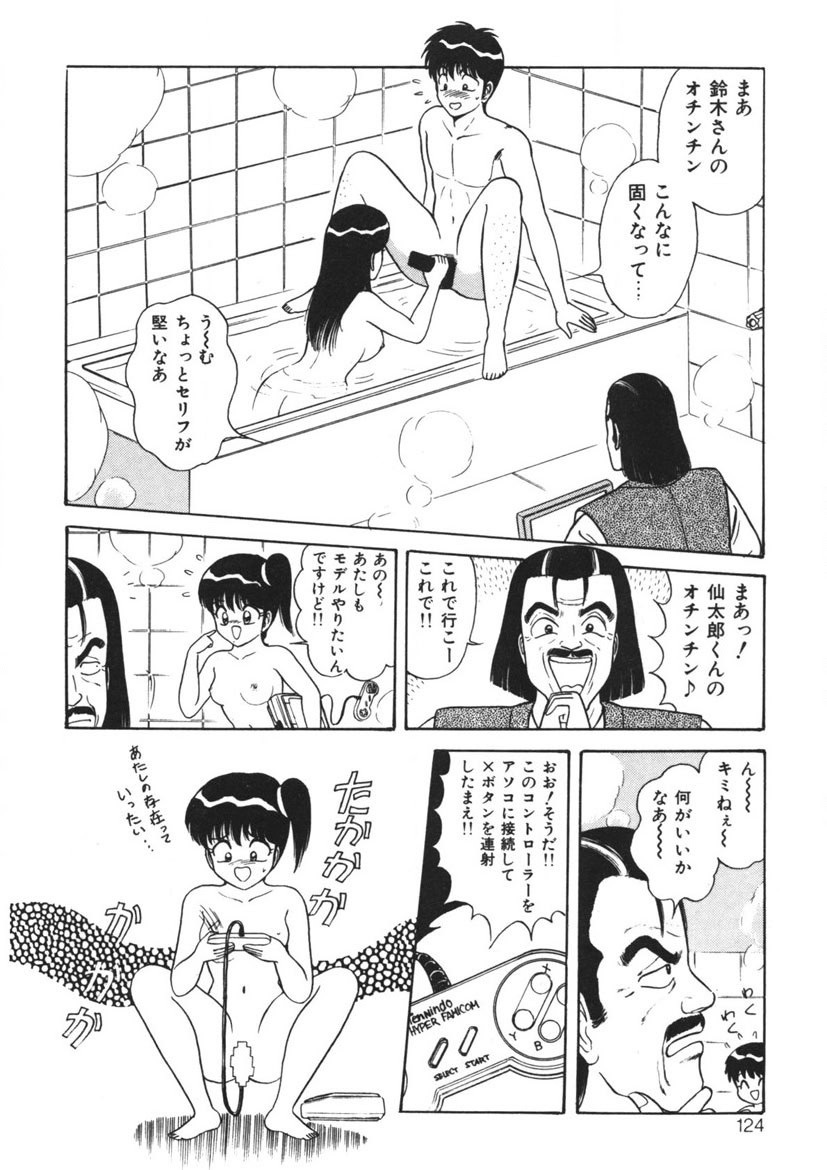 Page 123
