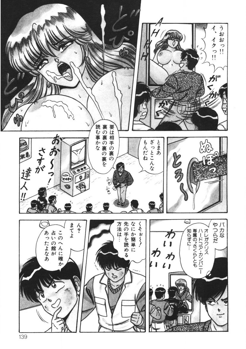 Page 138