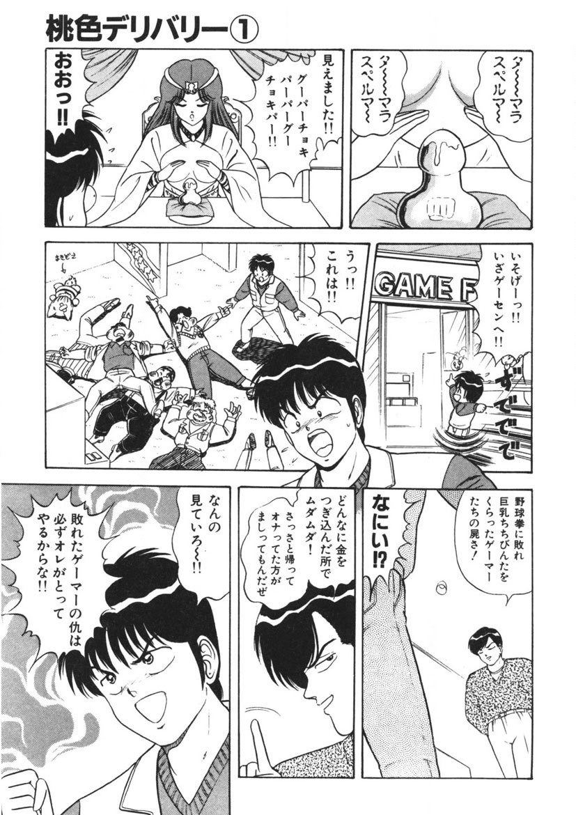 Page 144
