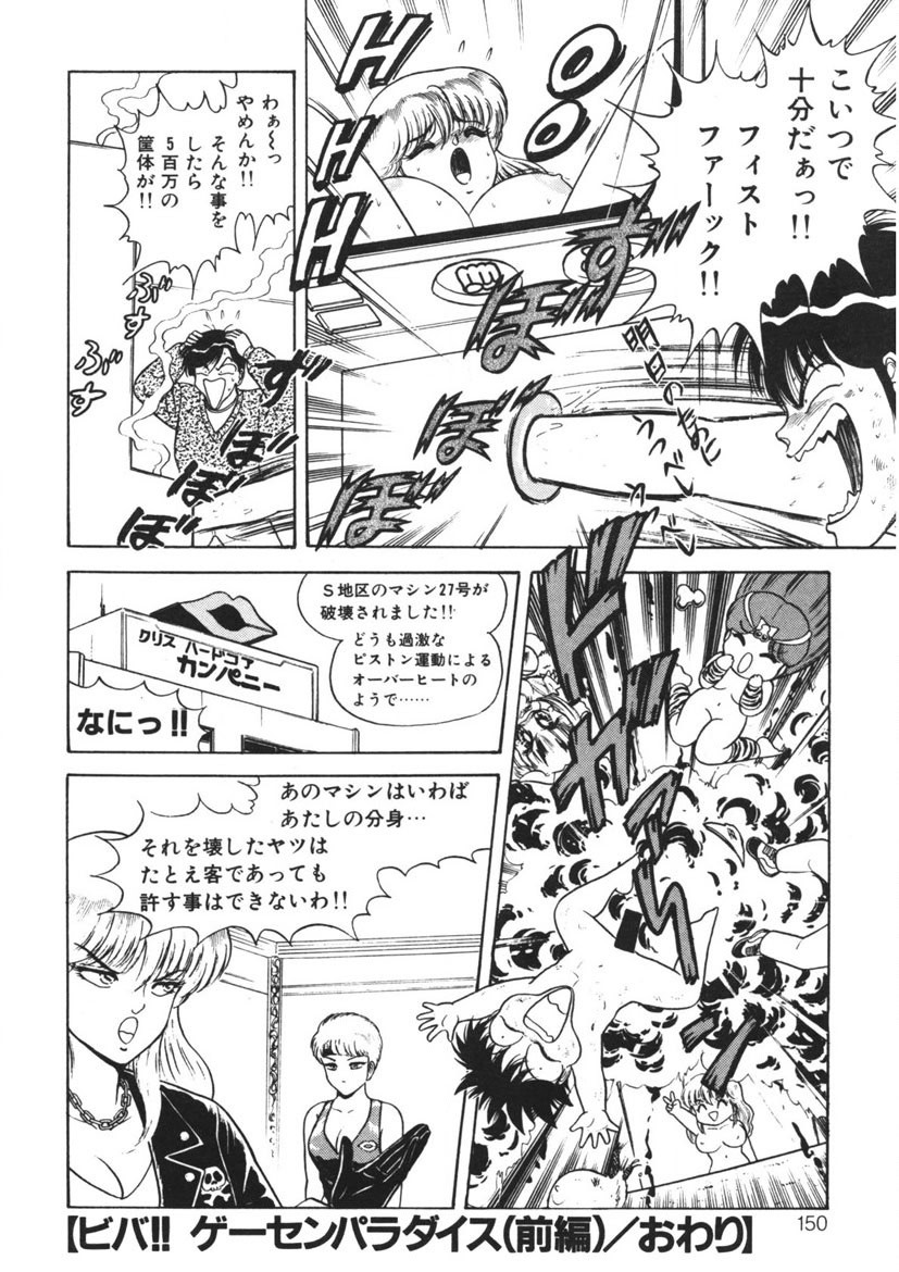 Page 149