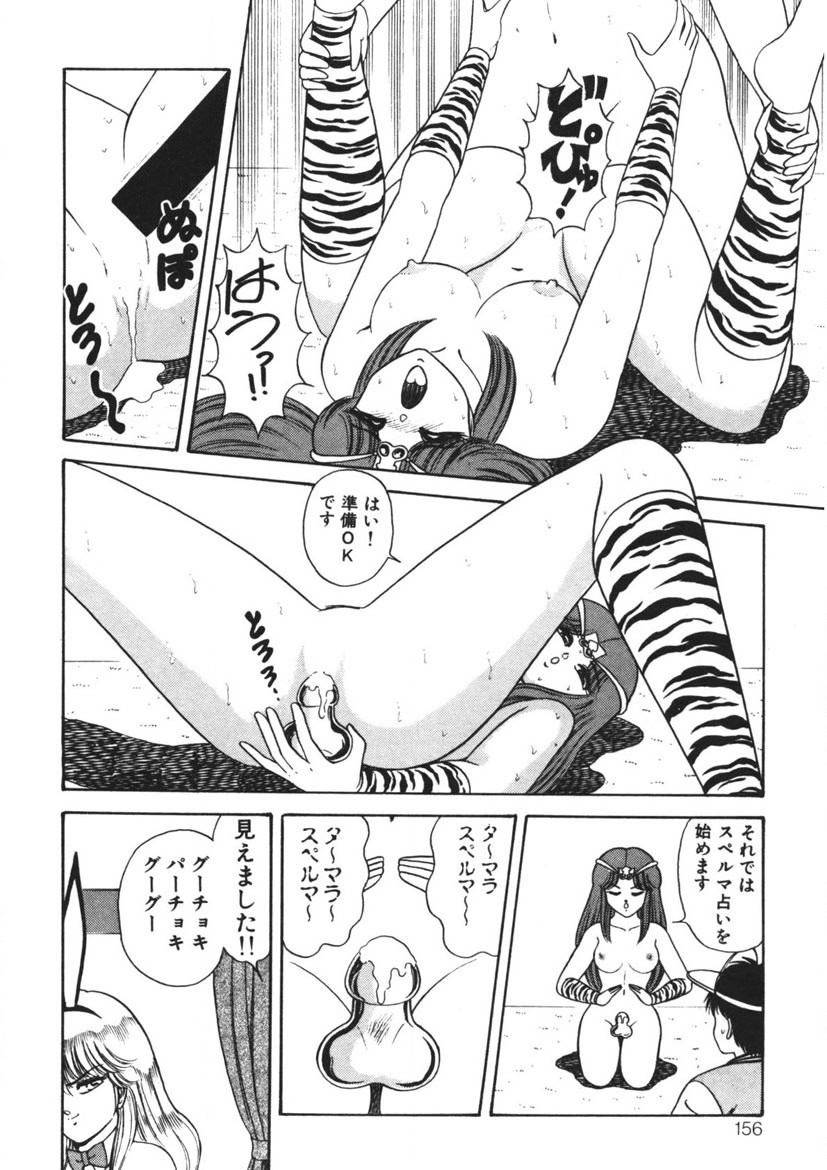 Page 155