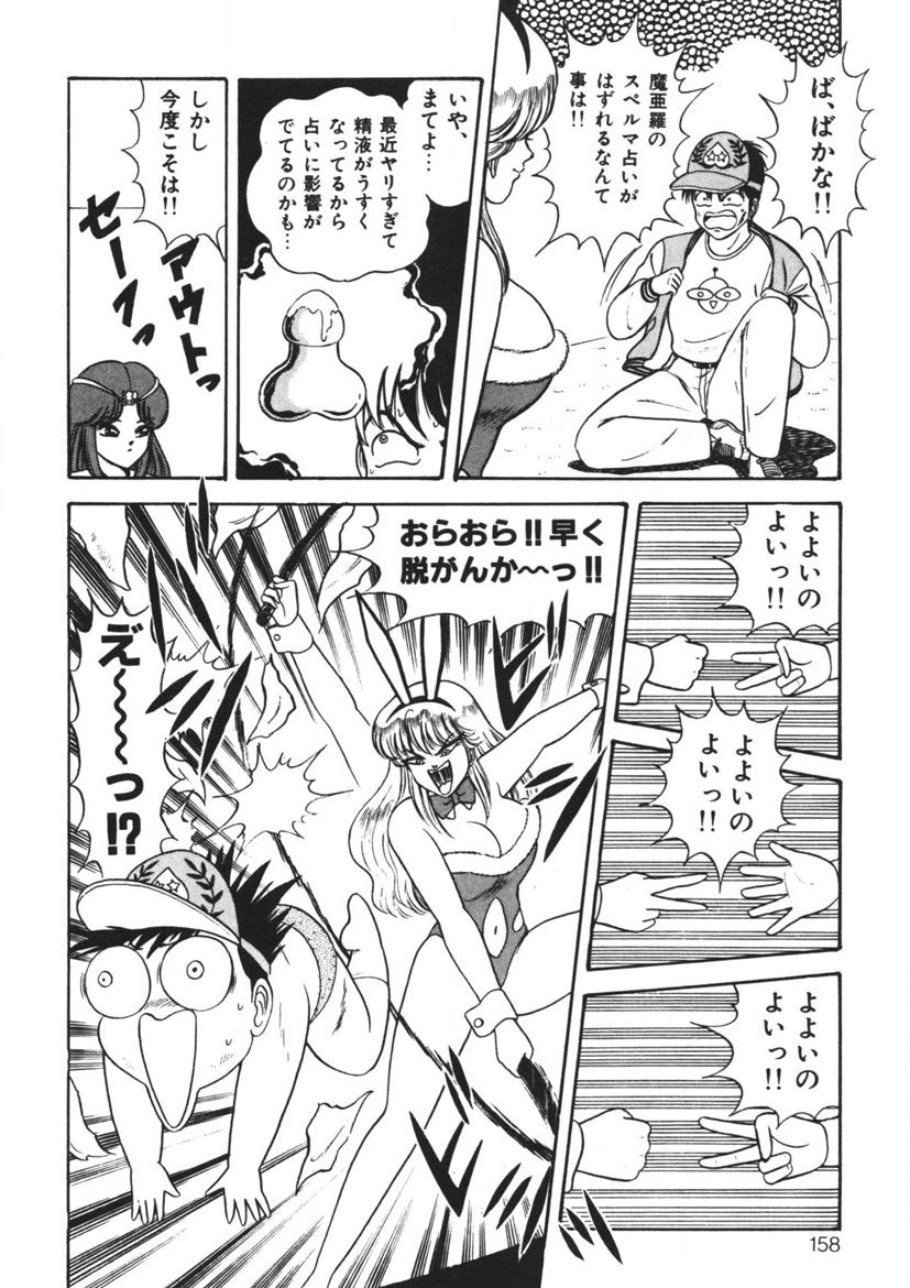 Page 157