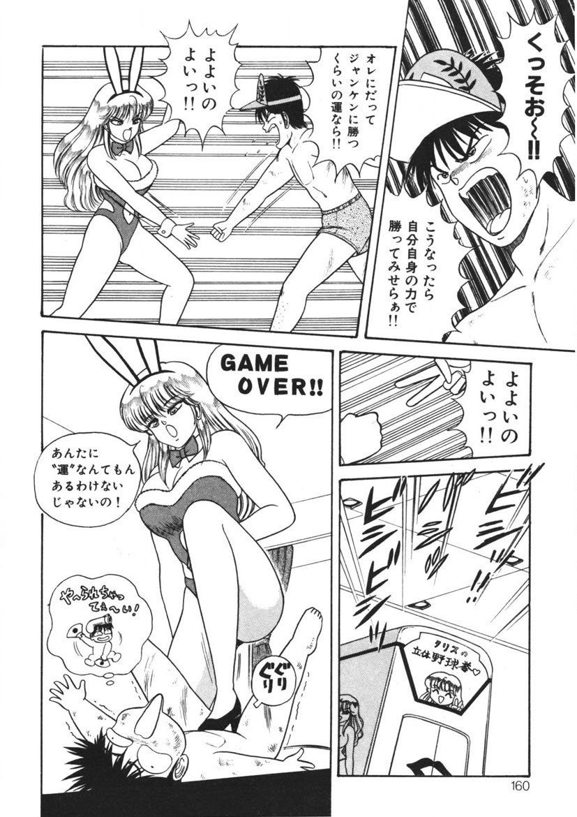 Page 159