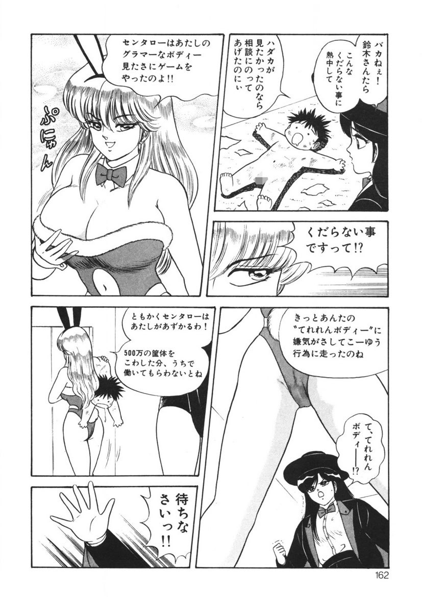 Page 161