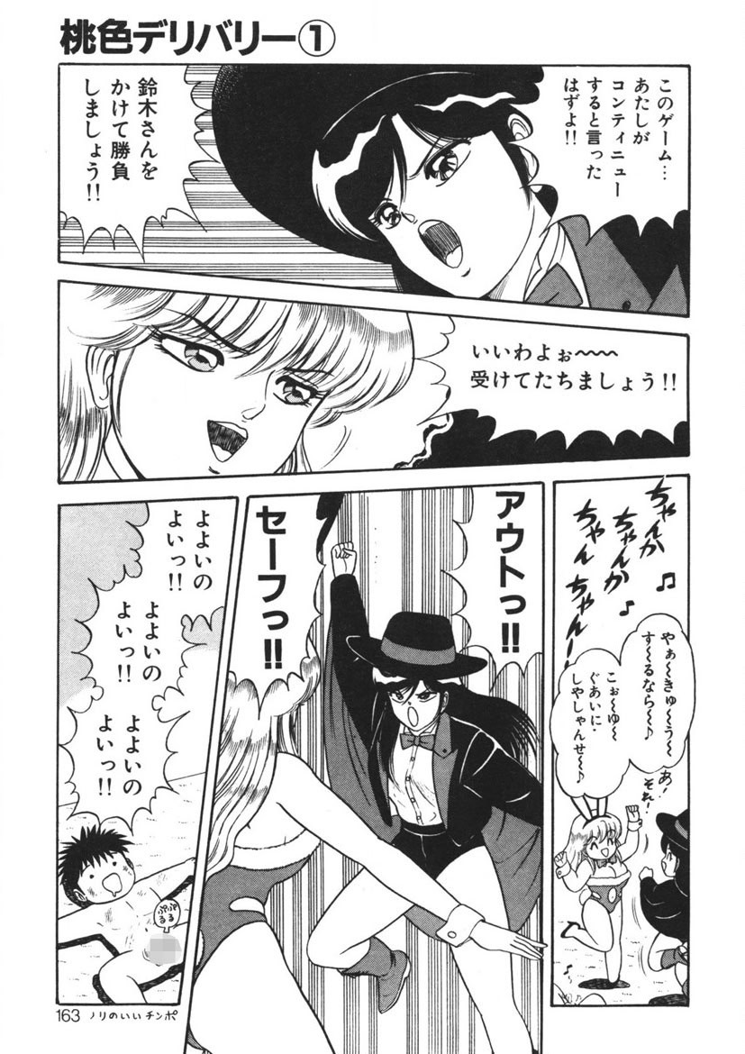 Page 162