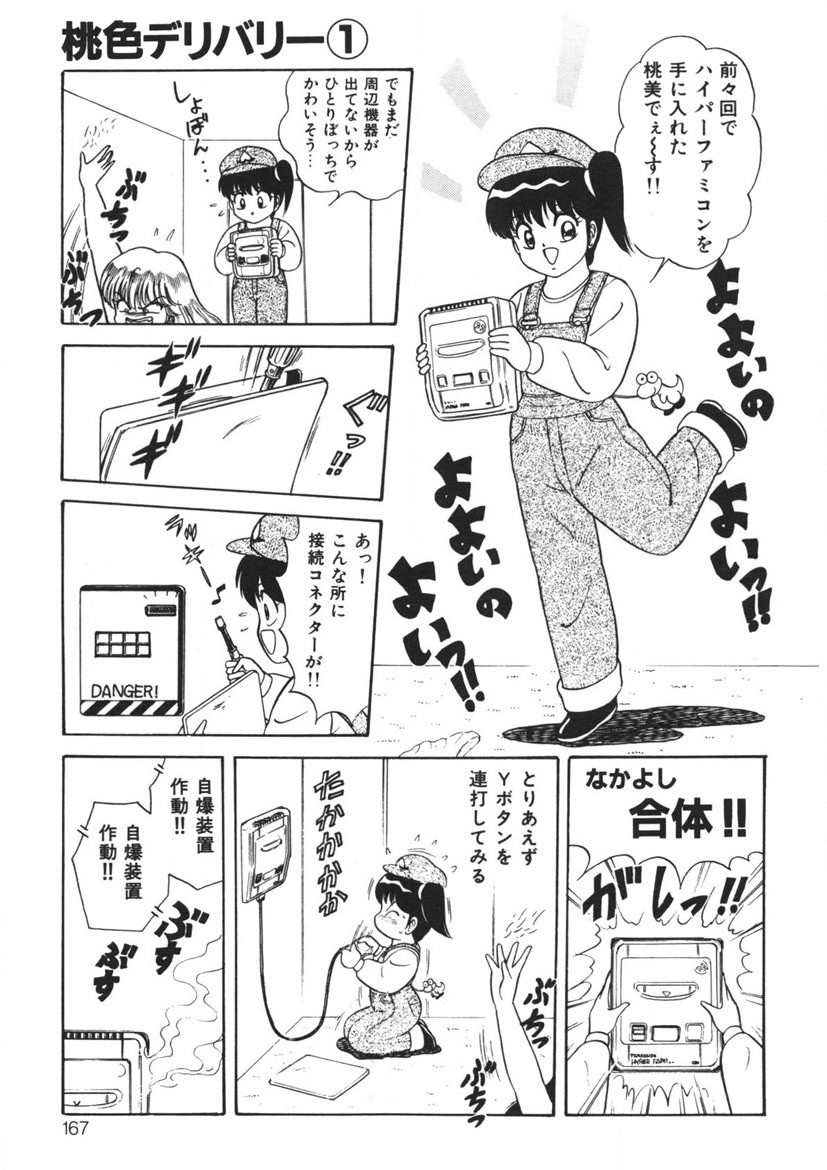 Page 166