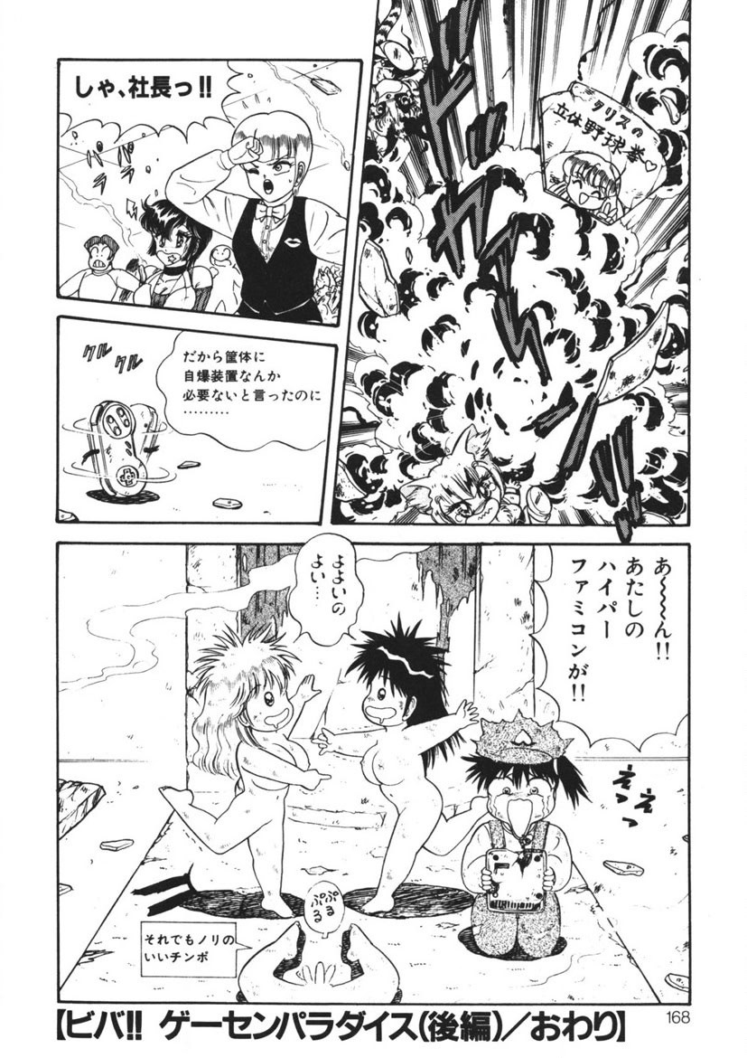 Page 167