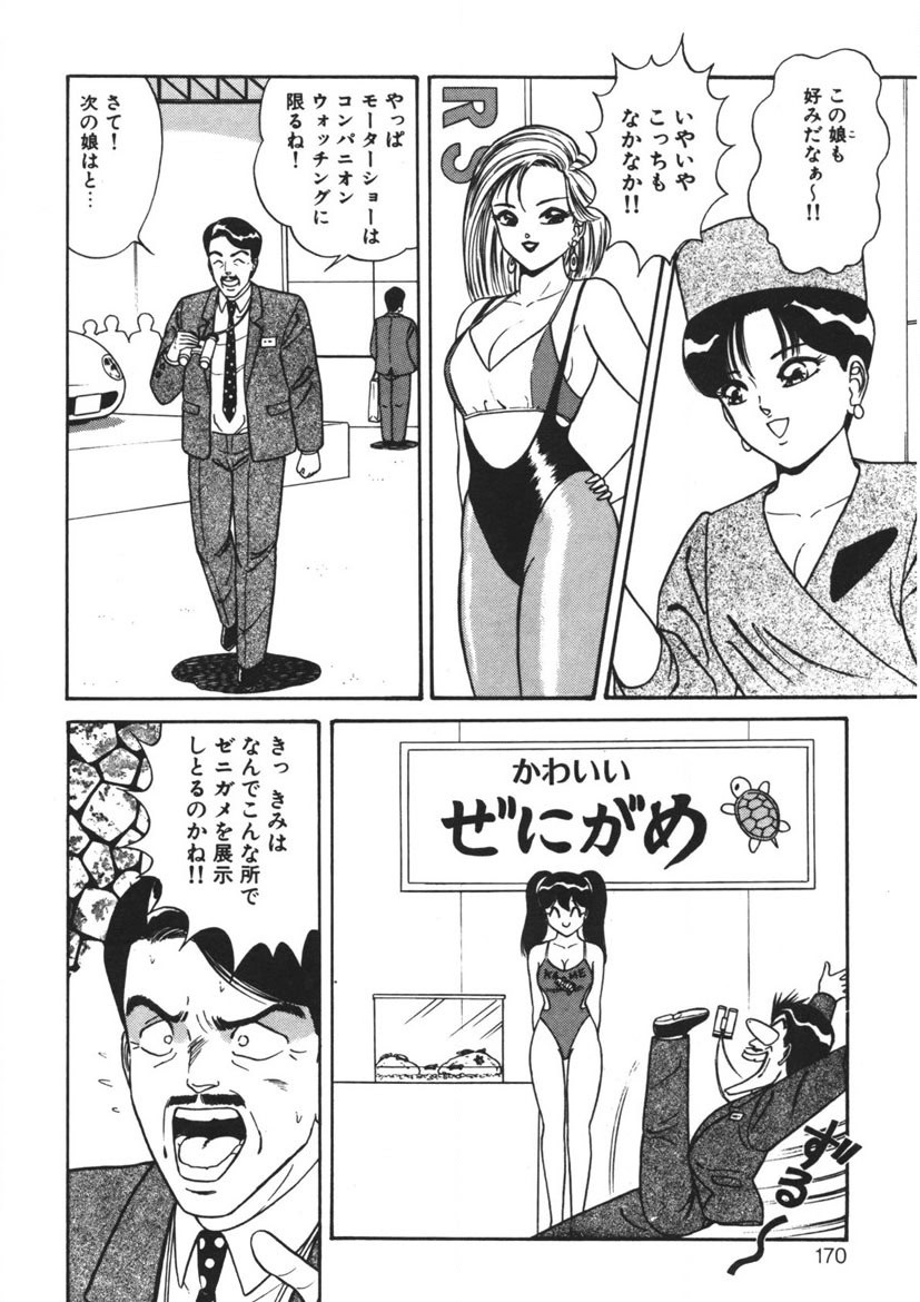 Page 169