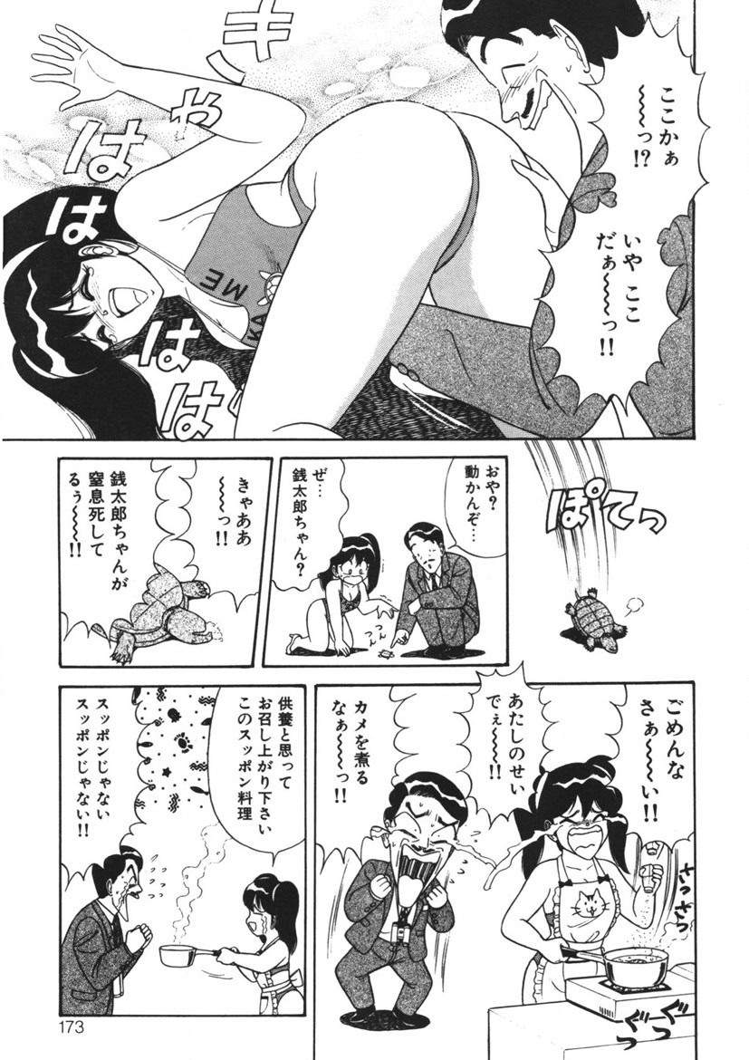 Page 172