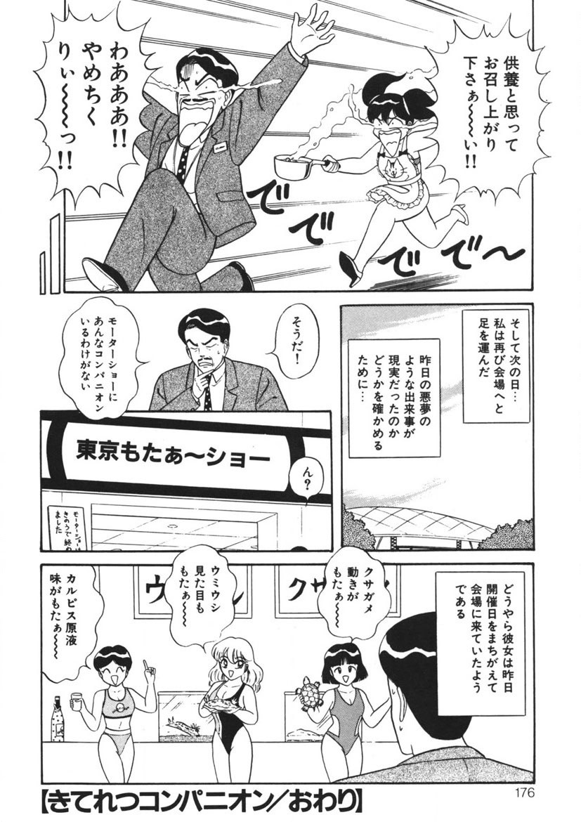Page 175
