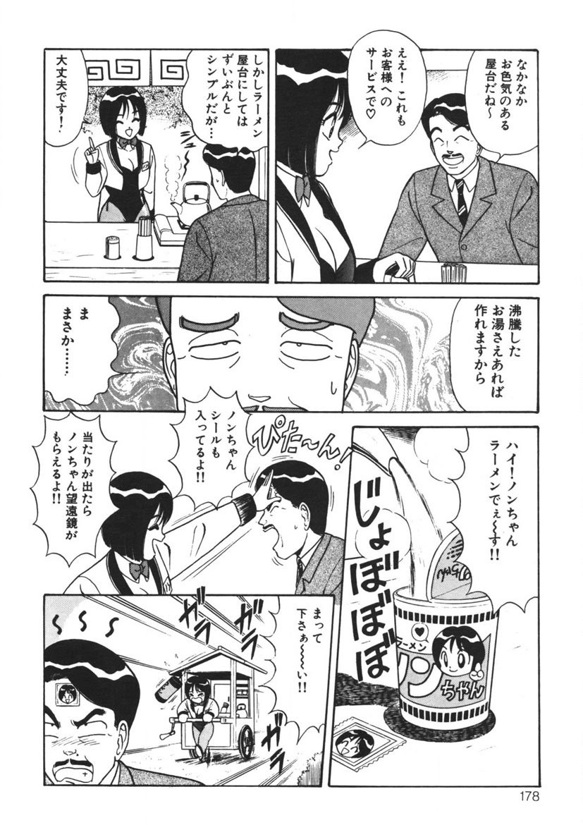 Page 177