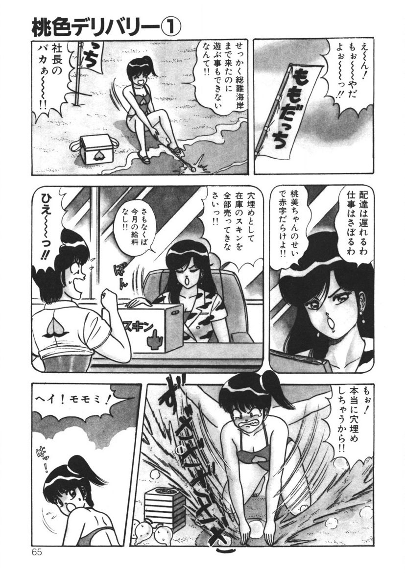 Page 64