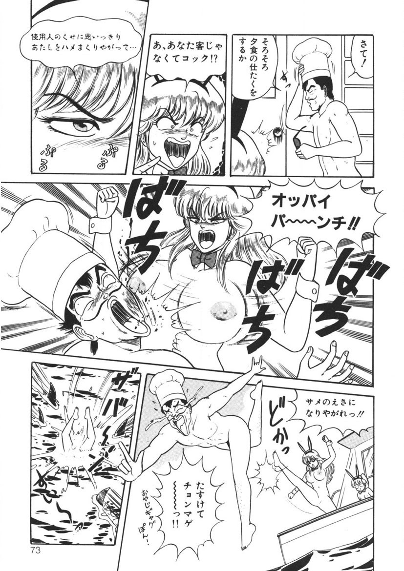 Page 72