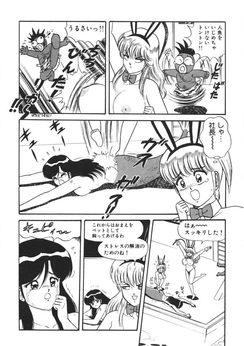 Page 91