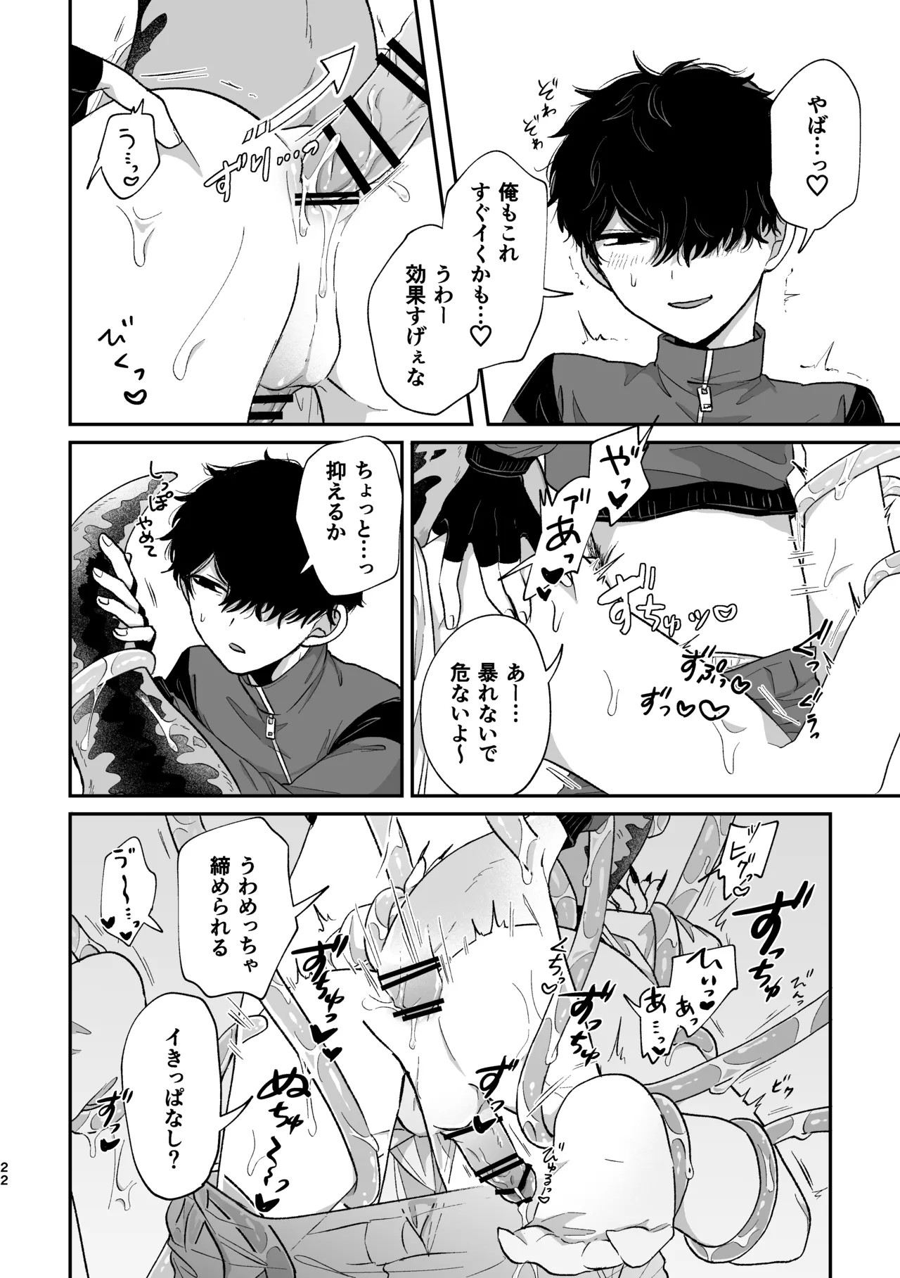 Page 21