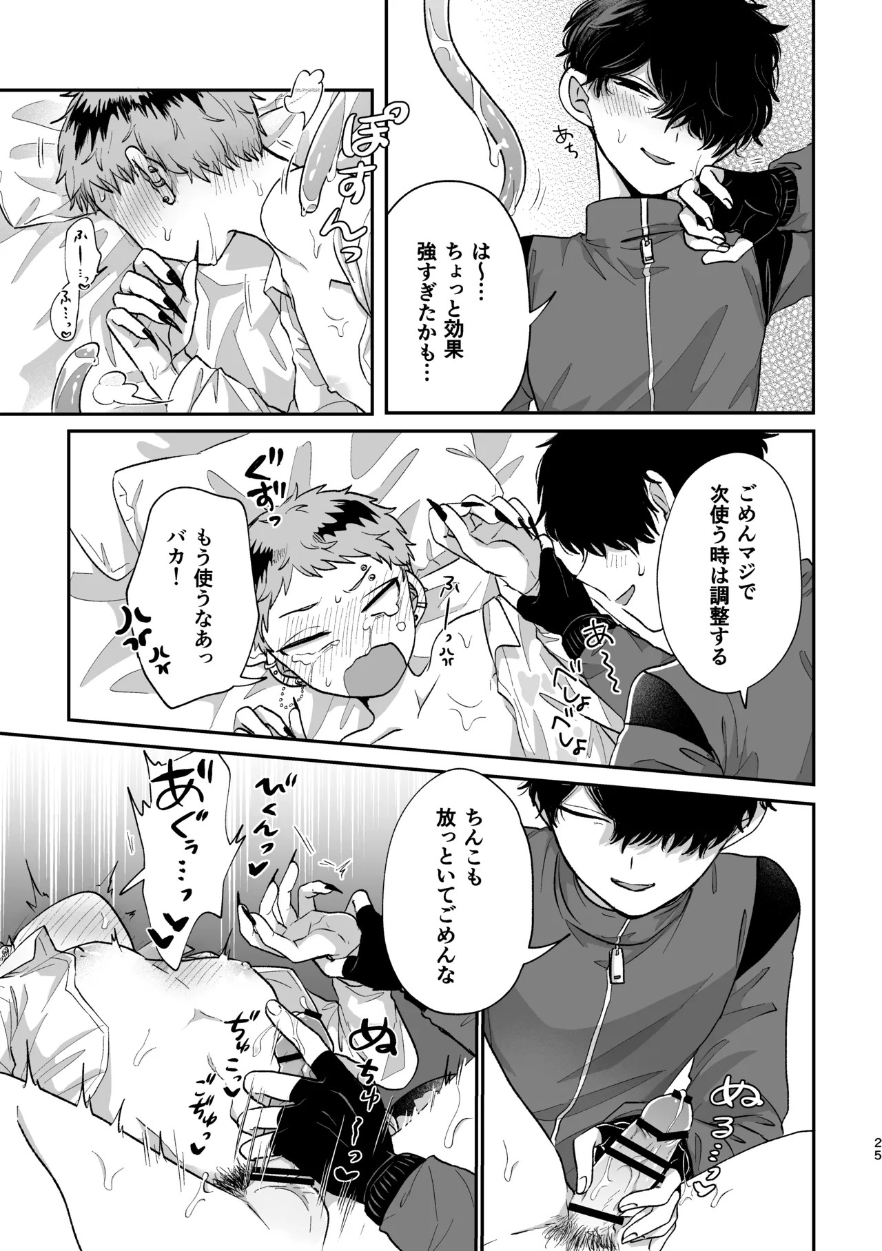 Page 24