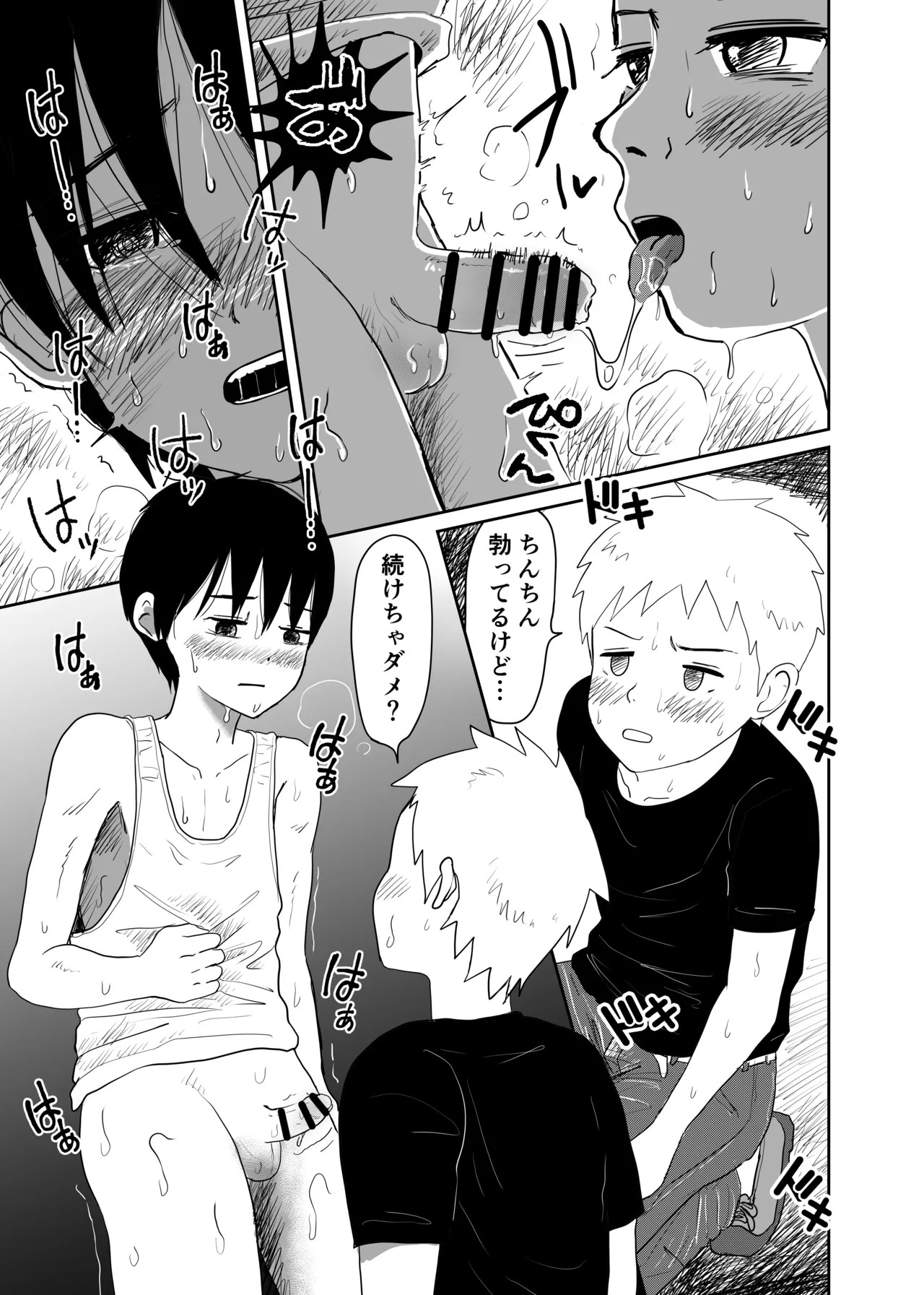 Page 23